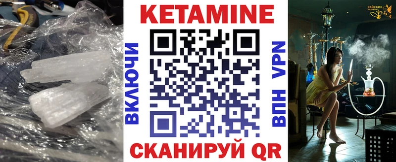 закладки  Чаплыгин  Кетамин VHQ 